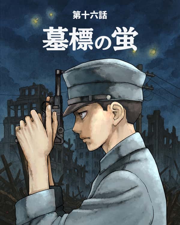 不滅の愛