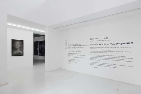 イカロスと地霊