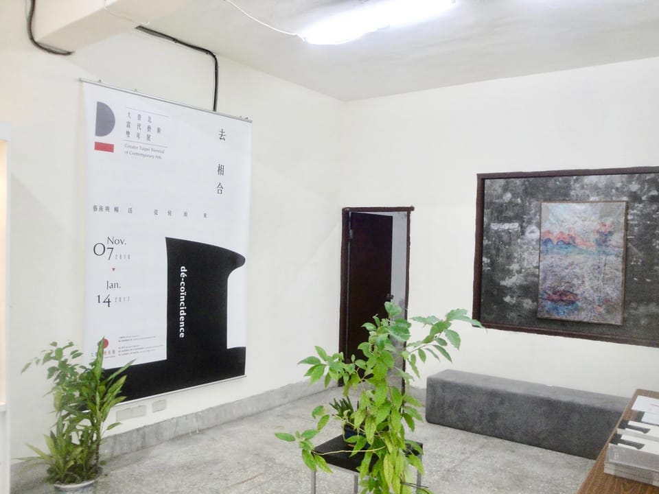 グレーター台北ビエンナーレ（台北）