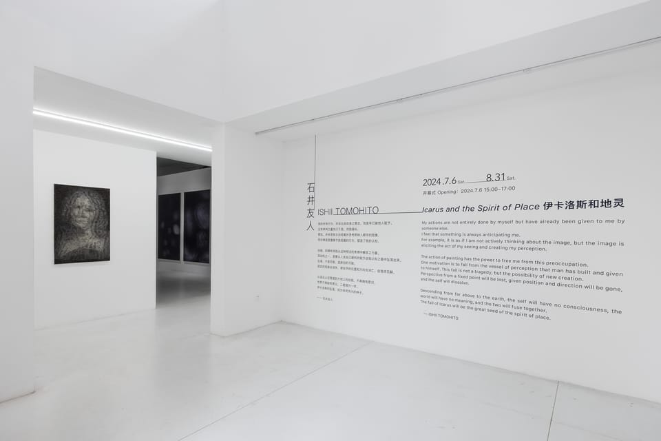 イカロスと地霊